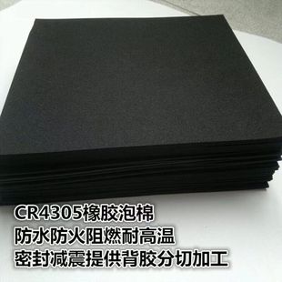 CR���� EPDM��ĭ�l������ȼUL���� ��Ԫ�ұ����dNBR����Ƭ��