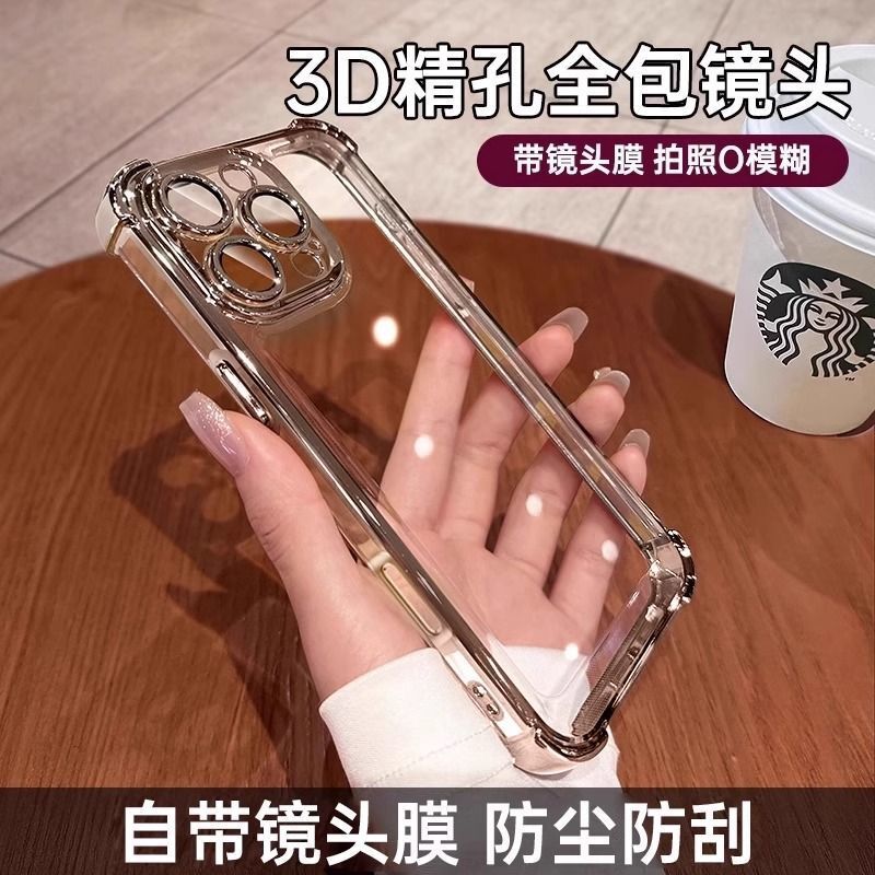 透明エアバッグ Apple 16promax 携帯電話ケース iPhone16pro 男女兼用 14 スーパーホット 13 シリコン落下防止ケース|undefined