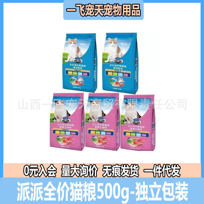 Paipai Cat Food Beef Flavor Hairless Cat Food Kitten British Short Cat Food American Short Full Price Cat Food Nutritional Adult Cat 500g Paipai Cat Food Beef Flavor Hairless Cat Food Kitten British Short Cat Food American Short Full Price Cat Food Nutritional Adult Cat 500g