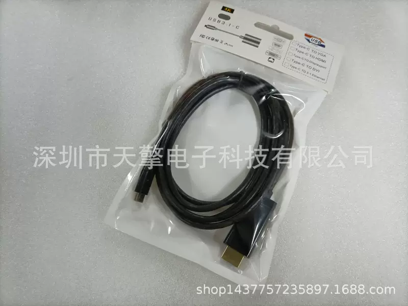 Переходной кабель Type-C HDMI4K TYPE-C к HDMI, 1.8 м, кабель Type-C к HDMI