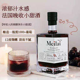 葡萄酒;果蔬汁;配制酒浸泡酒