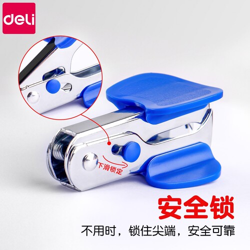 Deli nail remover mini nail puller stapler stapler clip small office artifact stapler with crowbar wholesale