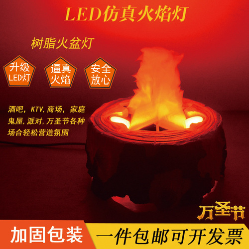 Flame lamp fake flame fire electronic bonfire party props wedding Halloween brazier decoration pendant