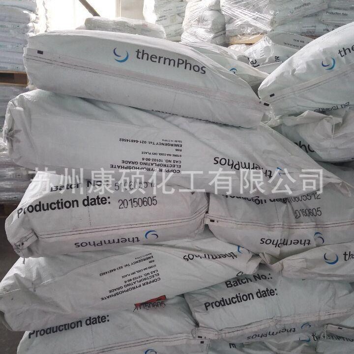 天富 焦磷酸铜 铜含量34% 25kg/袋 电镀原料