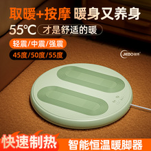 按摩暖脚器二合一办公室桌下暖脚神器暖脚宝保暖发热带按摩器两用