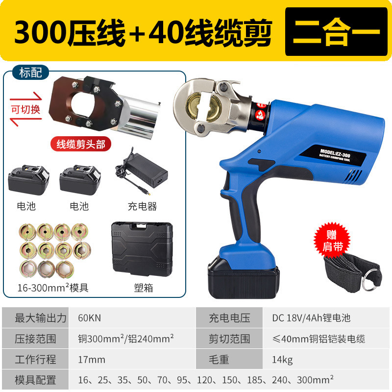 電動油圧クランプEZ-400 18vリチウム電池充電式ケーブル圧着工具携帯端子|undefined