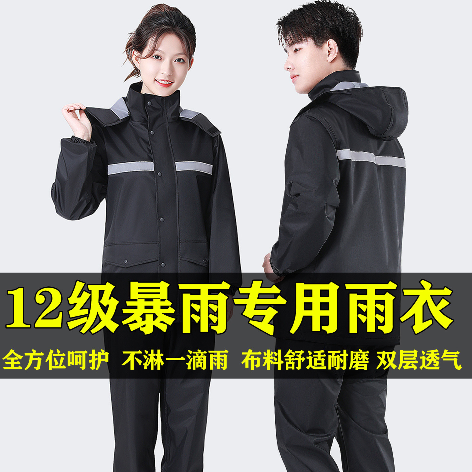 Impermeable, traje de pantalón de lluvia, tela Oxford, seguro laboral dividido, venta al por mayor, automóvil eléctrico, motocicleta, comida para llevar, impermeable reflectante para exteriores