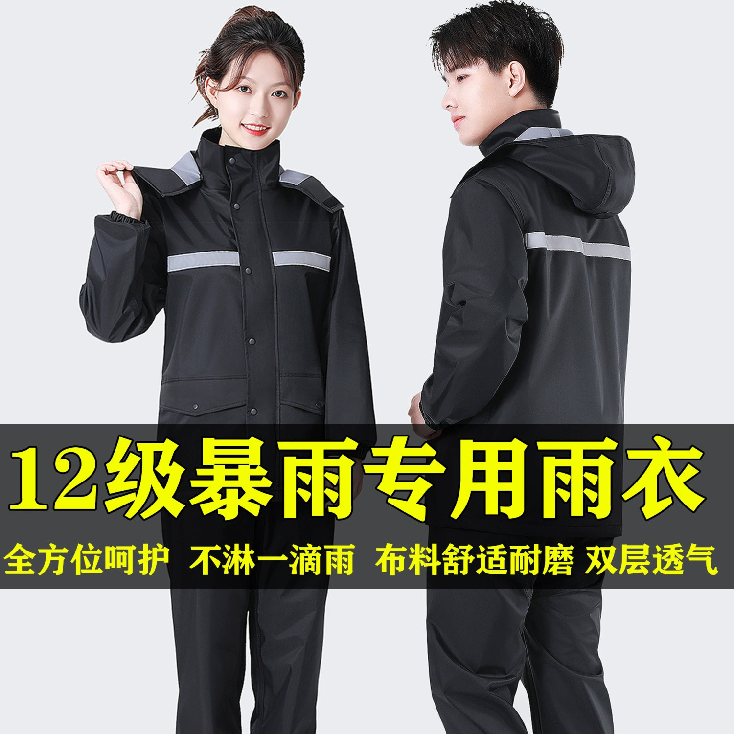 Raincoat with Split Trousers, Unisex Cycling Rain Suit for Electric Bike, Oxford/Pongee Options