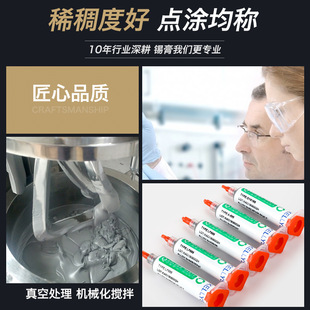 Kailishun chip mobile phone repair welding solder paste patch lead-free medium and low temperature solder paste tin paste syringe solder paste