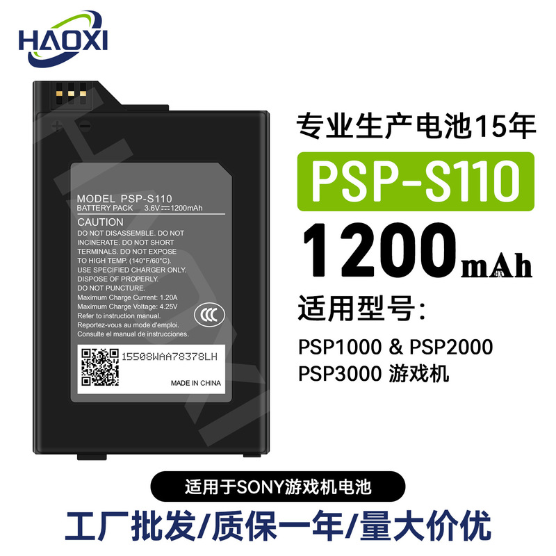 Psp-S110 Is Suitable for Sony Game Controller Battery Psp1000 Psp2000 Psp3000 Factory Wholesale Psp-S110 Is Suitable for Sony Game Controller Battery Psp1000 Psp2000 Psp3000 Factory Wholesale