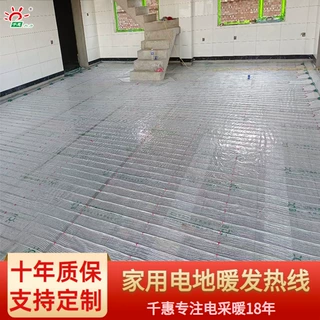家装工程电地暖发热线 阻燃发热电缆 湿式铺设地暖加热线缆现货