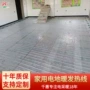 湿式加热阻燃发热发热线