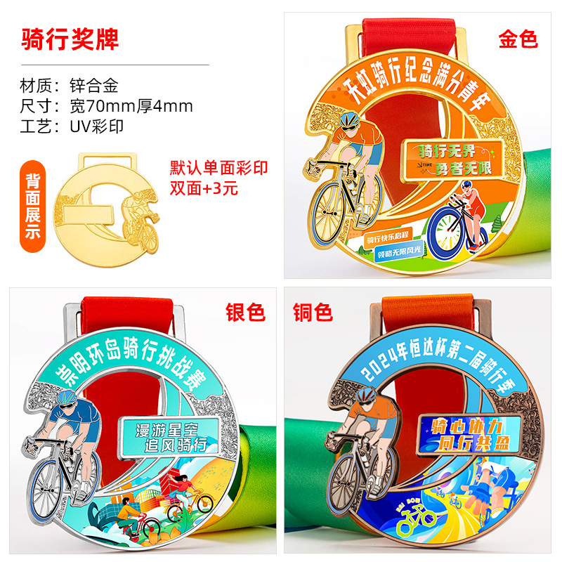 069_사이클링 메달