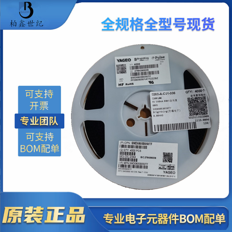 原厂原装 SMD0805B050TF 聚合物 PTC 自恢复保险丝 PPTC 6V 0.5A