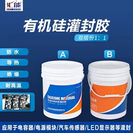 密封胶;灌封胶;复合型胶粘剂