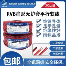 �𷫼t��ƽ�о�RVB 2о/0.5/0.75/1/1.5/2.5ƽ�������p�K���Դ��