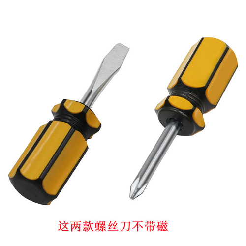 Carrot head screwdriver, mini color strip screwdriver, Phillips screwdriver, two-color handle screwdriver, small driver