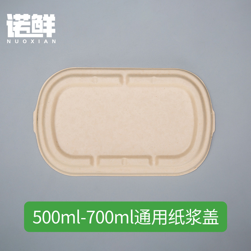 使い捨て弁当箱、軽食ファーストフード、テイクアウト、紙パルプ包装箱、蓋付きコンパートメント、長方形、環境に優しく分解可能|undefined