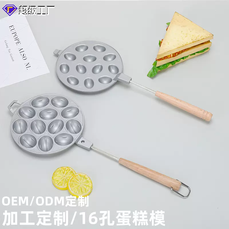厂家直供跨境16孔蛋糕模具家用椭圆形烘培工具厨房鸡蛋仔烤盘批发