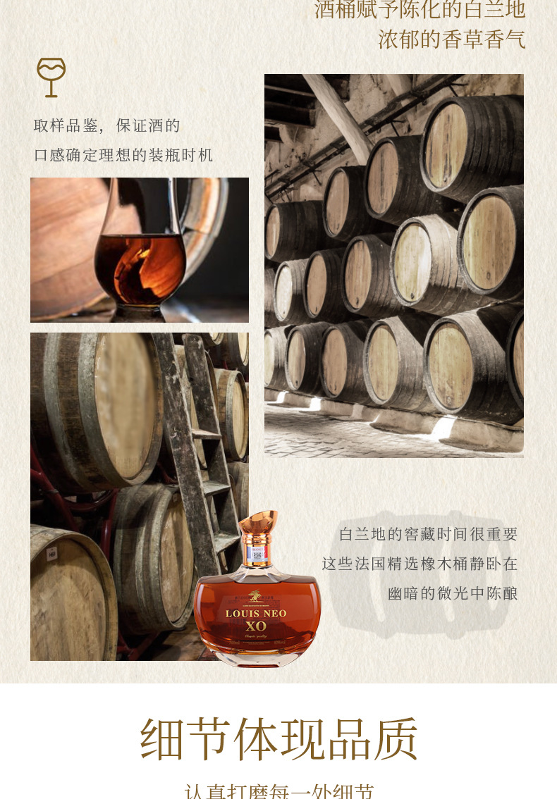 谢芬劳斯丹顿xo白兰地_04