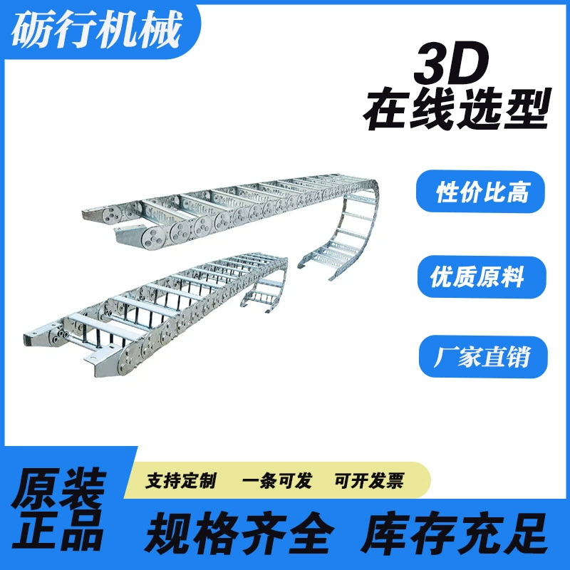 Стальная алюминиевая цепь типа моста, полностью закрытая стальная металлическая цепь для резервуара, станок для нарезания резьбы, масляная труба, кабель, цепь из нержавеющей стали, железная цепь