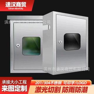 不锈钢燃气表箱 304加厚保护防雨罩计量箱保护罩户外可视电箱跨境