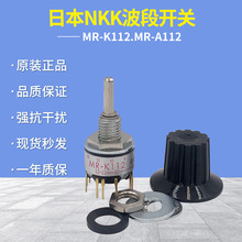 ԭ�b�ձ�NKK�����_�P���D�nλMR-K112�����݆�����_�PMR-A112