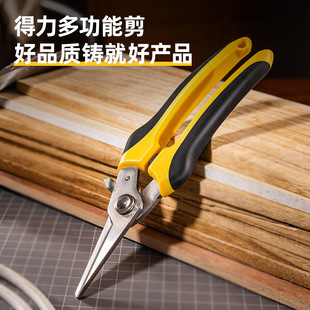 Deli Tools Multifunctional Household Electrical Shear Shear Stripping Wire Shear Leather Shear Hemp Rope Shear Industrial Labor-saving Wire Shear