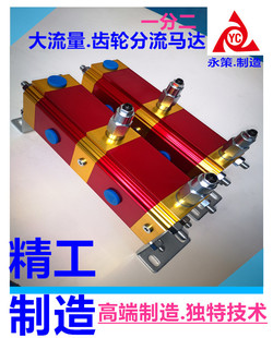 Two-way balance controller hydraulic system pipeline precision diverter valve YDM-02GR multi-cylinder synchronous lifting