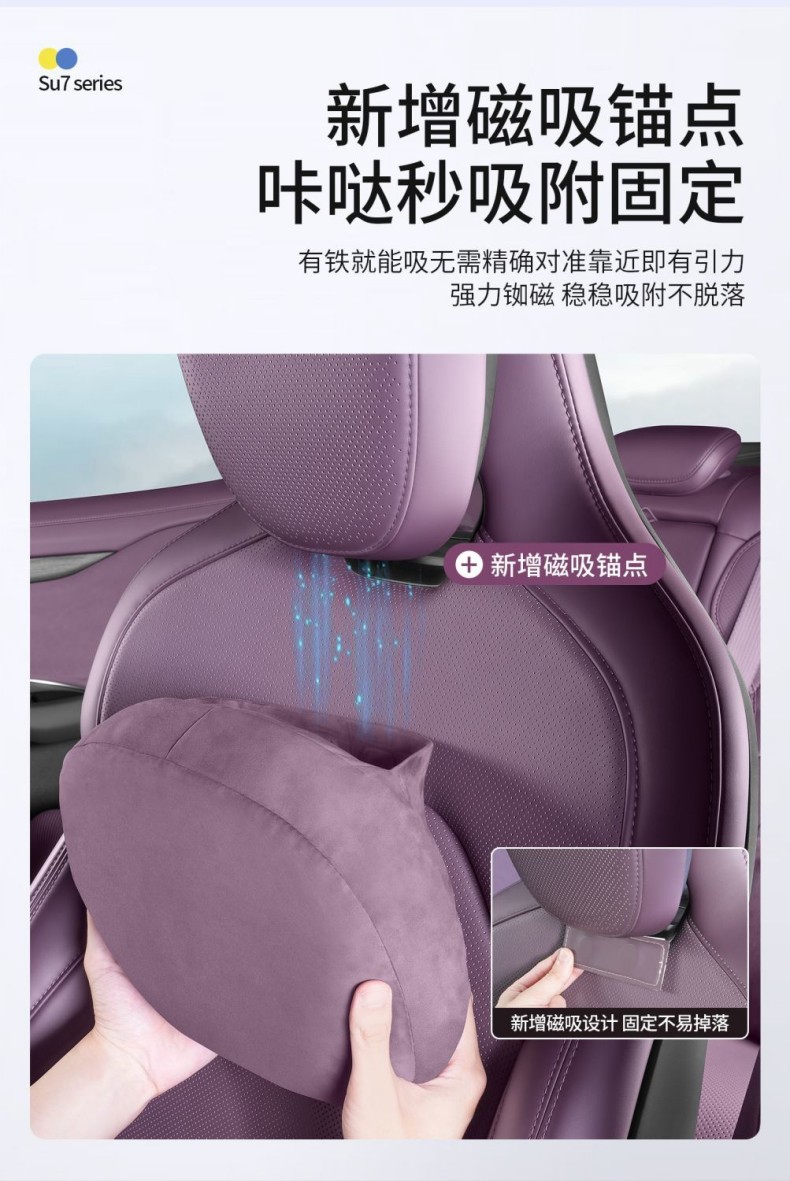 Suitable for Xiaomi Su7Yu7 Magnetic Headrest, Same Model as in the Mall, Comfortable Car Suede Neck Pillow and Lumbar Support