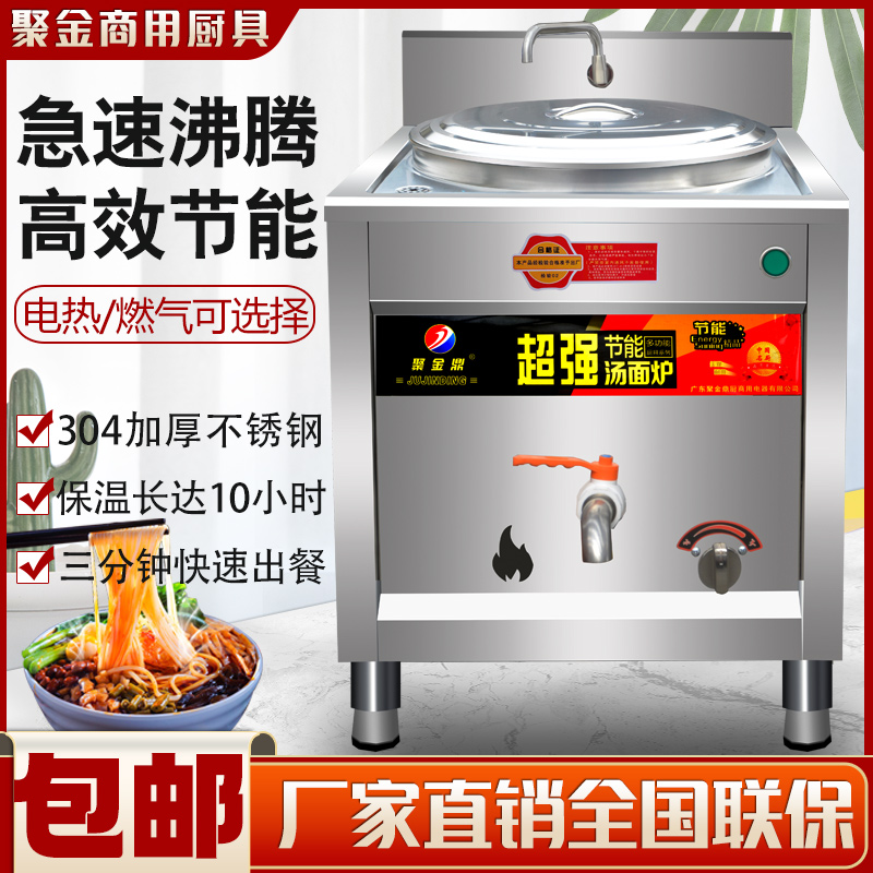 煮面炉商用燃气电多功能汤粉汤面炉节能保温方形冒菜电热汤桶锅