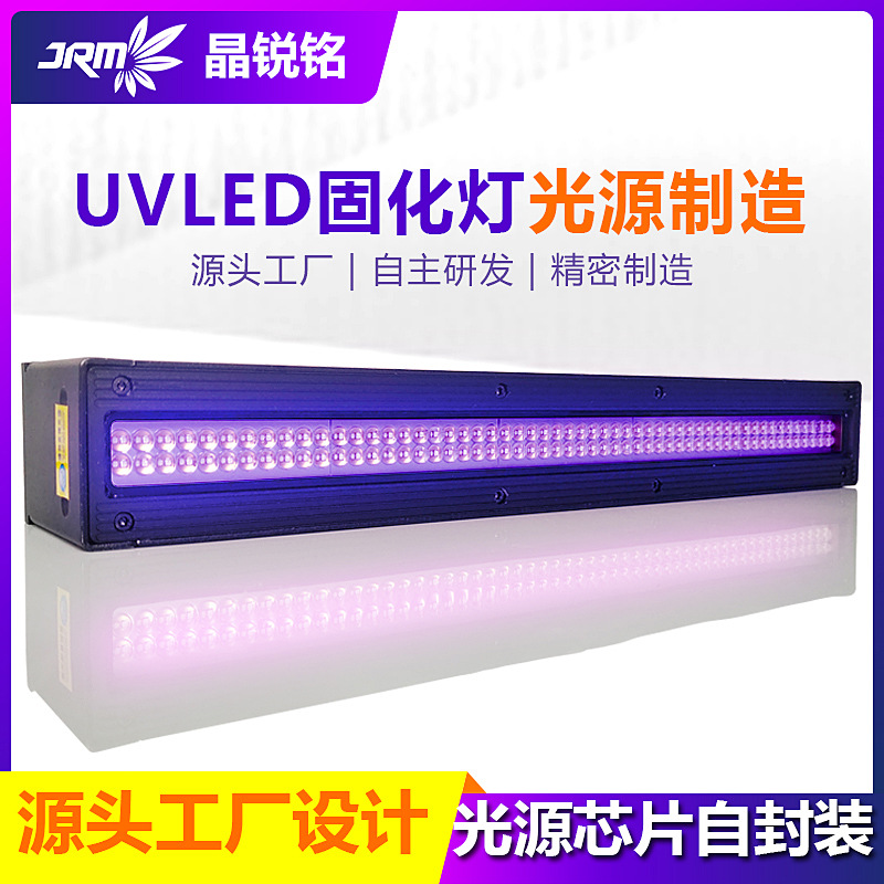 厂家uvled固化机大功率uv灯紫外线固化设备丝印喷涂油墨uv固化灯