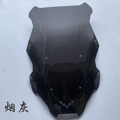Suitable for Honda ADV150 Motorcycle front windshield - soot