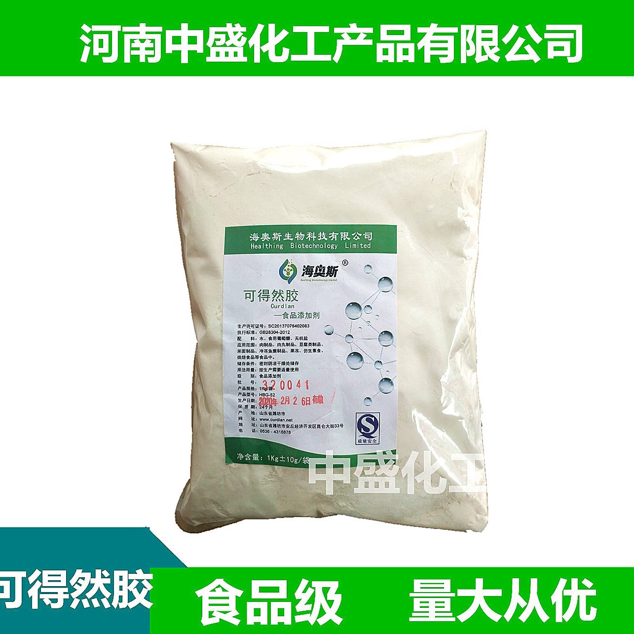 现货供应食品级可得然胶 发酵凝胶多糖增稠稳定剂热凝胶 一公斤起