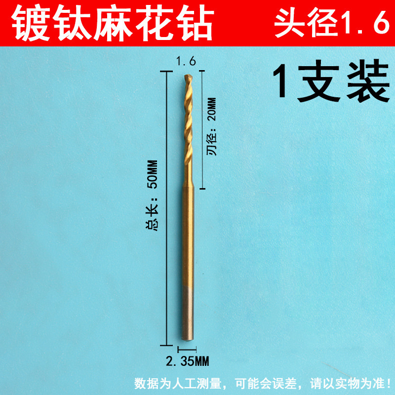 チタンメッキ麻花ドリル2.35mm柄プラスロング麻花ドリル電気ドリル歯機木工文遊び真珠穴|undefined