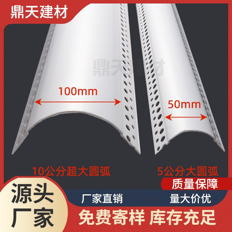 超大圆弧弧形阳角条收边条包梁弧形线条收条10公分墙角保护条PVC