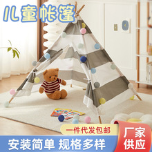 儿童帐篷涂鸦手绘儿童帐篷游戏屋室内过家家三角帐篷印第安帐篷