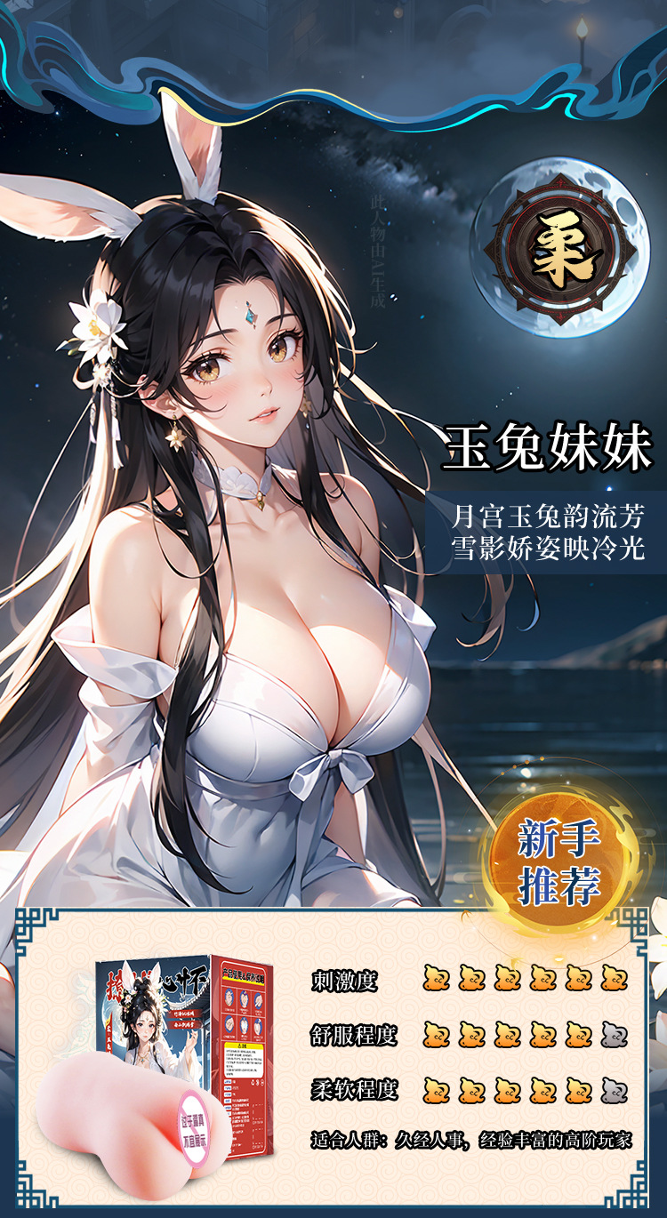 Jiu Guo Aichao Manual Male Masturbator Realistic TPE Channel Skin Tone — detail image 7