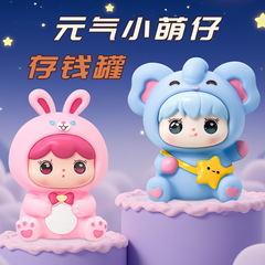 2025新型卡通小动物存钱罐3-10岁可存可取大号儿童储蓄罐