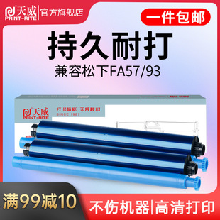 ����FA300E FA571 93ɫ���m������KX-FP7011TW 706 709CN FM383 3