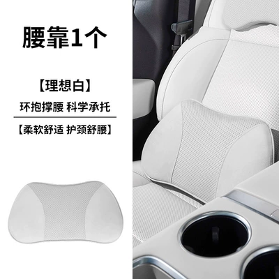 Pillow, Seat Lumbar — Headrest - ideal-white-waist-support-suede