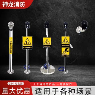 定制人体静电释放球消除器加油站油罐车接地报警器人体静电释放器
