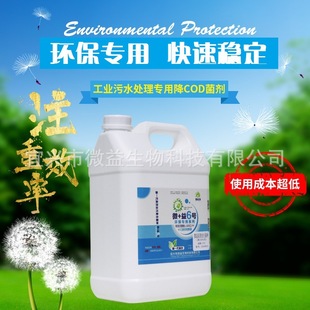 ��COD������ˮ̎�����N΢��BE���N���۾��N�S�����l΢������