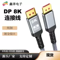 DP-кабель для компьютера 8K DisplayPort, преобразовательный кабель DP версия 1.4