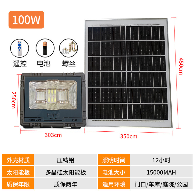 太陽エネルギー投光器屋外太陽エネルギーランプ家庭用太陽エネルギー投光器太陽エネルギー街灯|undefined