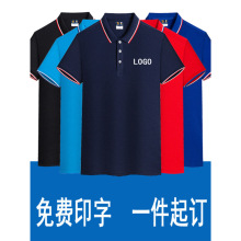 polo衫企业工作服印字印LOGO夏季翻领短袖男女工衣团体衫刺绣diy