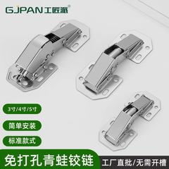 工厂批发 3寸4寸加厚明装桥型青蛙铰链免打孔开槽柜门麻将桌合页