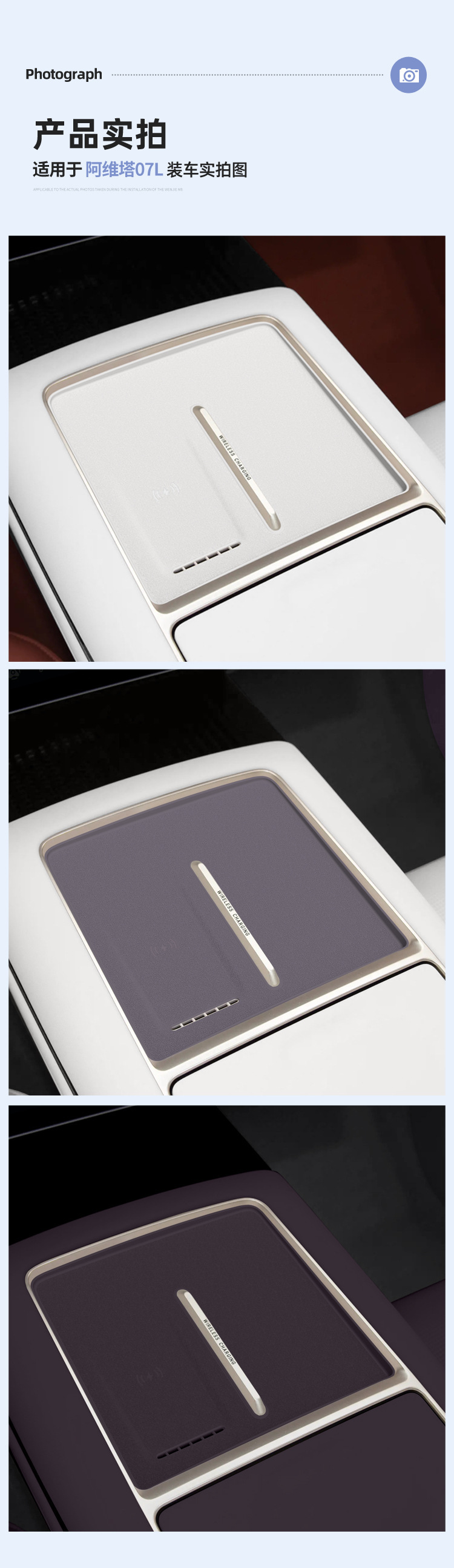 Suitable for 26 models of the Avita 07L: wireless charging silicone pad, center console protector, anti-slip, car-specific modification accessory