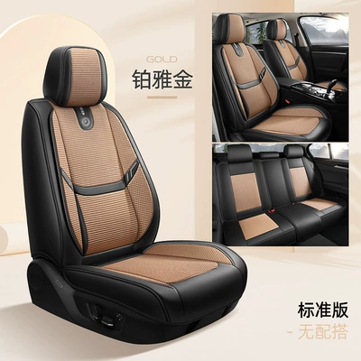 Four Seasons General Motors Seat Cushion Four Seasons Pad - platinum-gold-waist-fixed-standard-edition-1