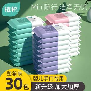 Baby Care Hand Wipes Small Bag Wet Tissue Mini Portable Newborn Student Accommodation Wet Tissue Travel Portable